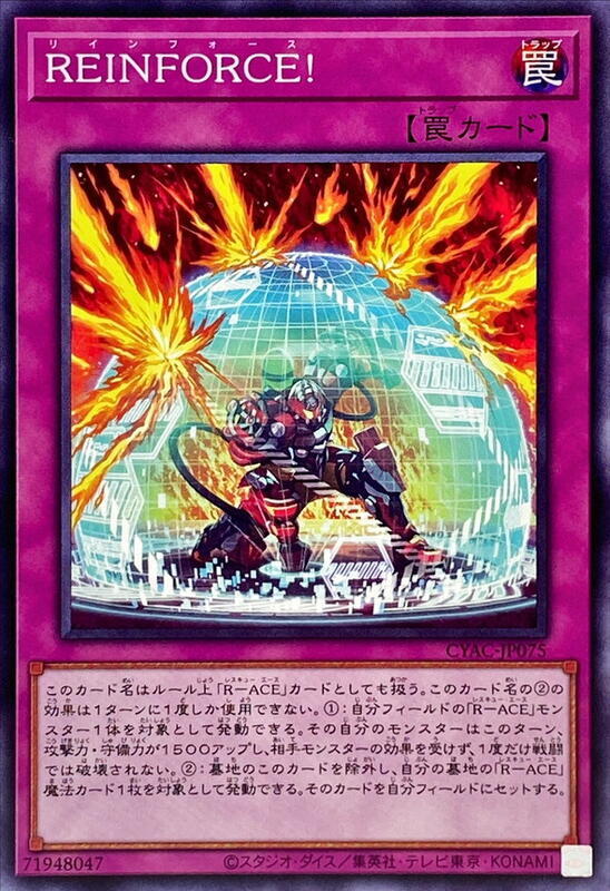 CYAC-JP075 追加援軍! (普卡) 1112
