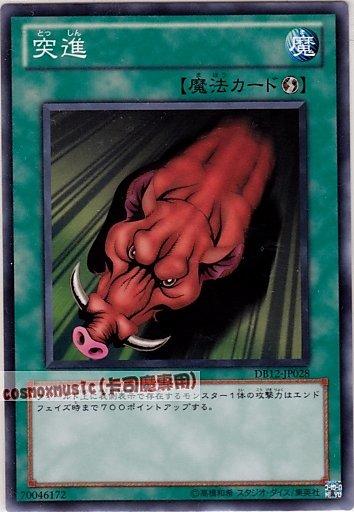 DB12-JP028 YSD4-JP022 BE1-JP027 突進 日文普卡 /不限版本/