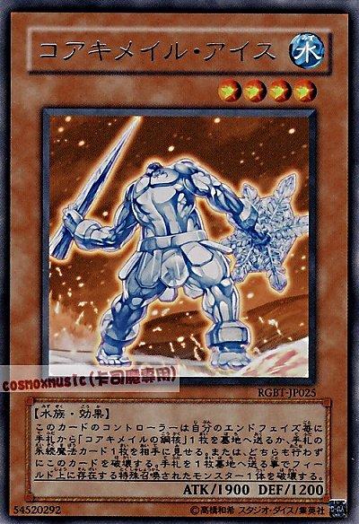 RGBT-JP025 核成冰人.核成獸冰人 日文銀字 604