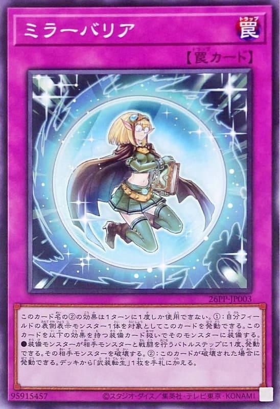 26PP-JP003 鏡之障壁 (普卡)(普鑽)(亮面)(半鑽)