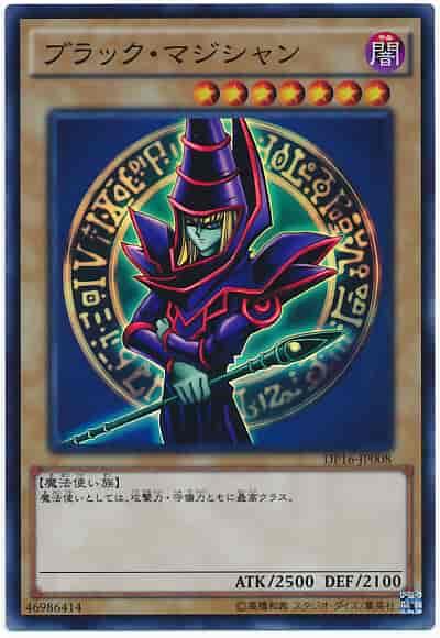 DP16-JP008 黑魔島(亮面)