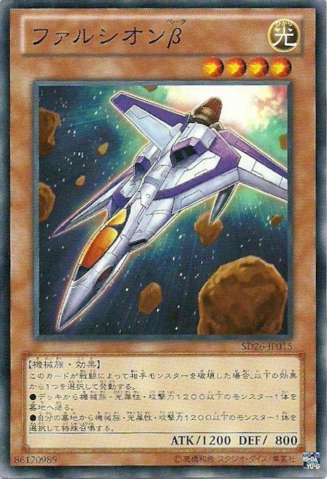 SD26-JP015 彎刀戰機β(普卡)
