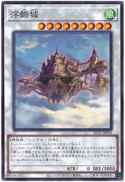 21TP-JP310 PR04-JP006 JF15-JP005 浮鵺城 (普卡)