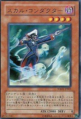 WB01-JPB01 骷髏統領 (金亮)