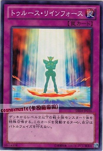 DP09-JP027 停戰增援　日文普卡