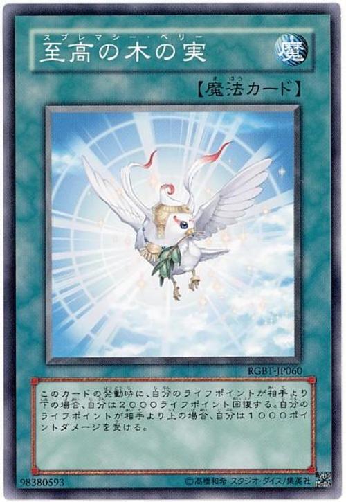 RGBT-JP060 至高的果實 -隱普 604