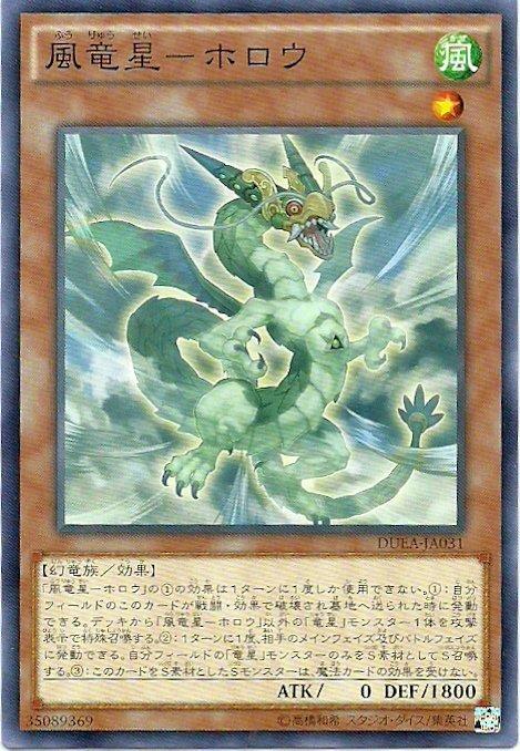 DUEA-JA031 DUEA-JP031 風龍星-蒲牢 日文普卡 901