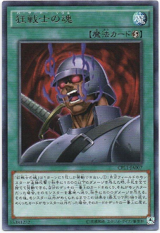 CPL1-JP007 CPL1-JA007 狂戰士之魂 銀字