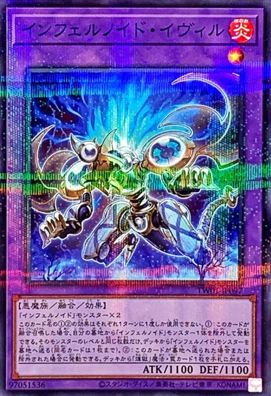 TW01-JP097 煉獄機 罪惡 (普鑽)
