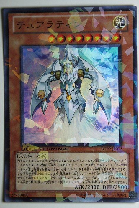 DT09-JP015 帝亞拉提 日文亮面 機台卡 DT09