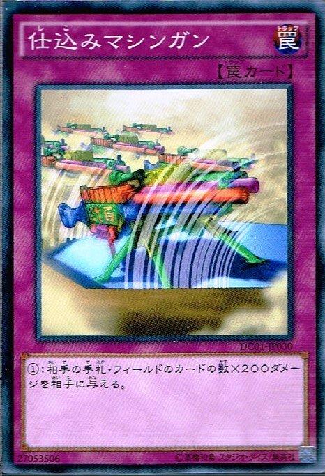 302-046 DC01-JP030 YSD5-JP036 EE1-JP101 隱藏式機關槍 普