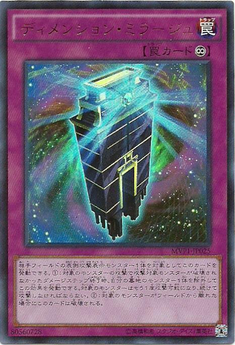 MVP1-JP025 次元幻象 (金亮KC紋)