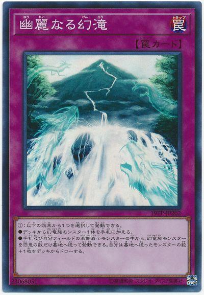 19TP-JP202 幽麗的幻瀧 (亮面)