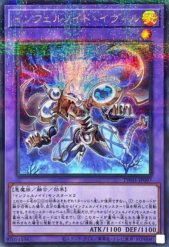 TW01-JP097 煉獄機 罪惡 (半鑽全鑽)