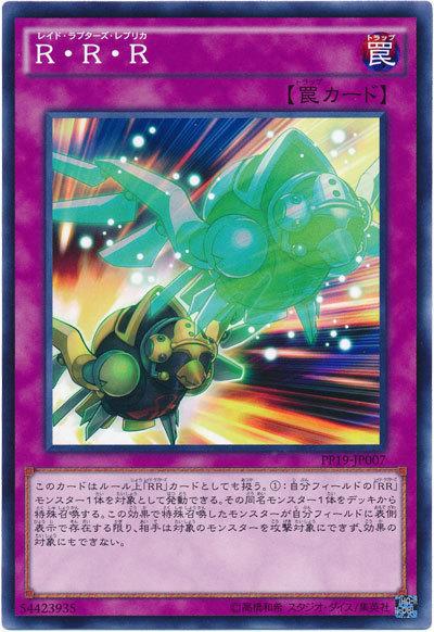 PP19-JP007 R.R.R (普卡)