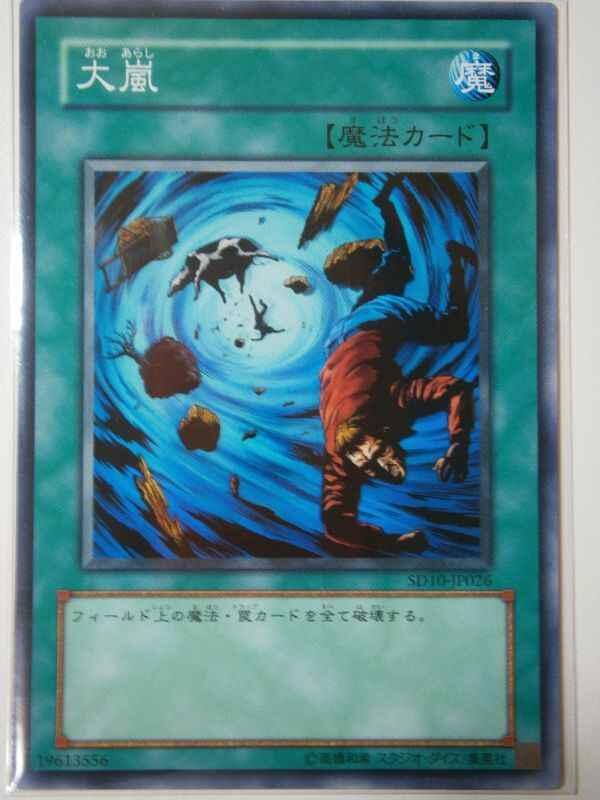 傷遊戲王SD12-JP022 SD11-JP023 SD6-JP023 YSD2-JP026...大嵐(普卡)