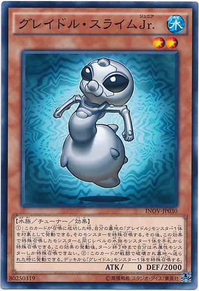 INOV-JP030 小灰籃史萊姆 (普卡) 910