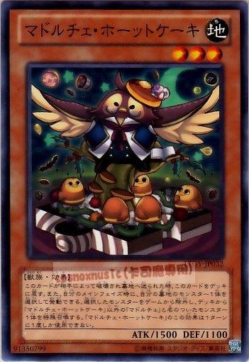 LTGY-JP032 魔導人偶 鬆餅貓頭鷹 魔式甜點的貓頭鷹 普卡 804