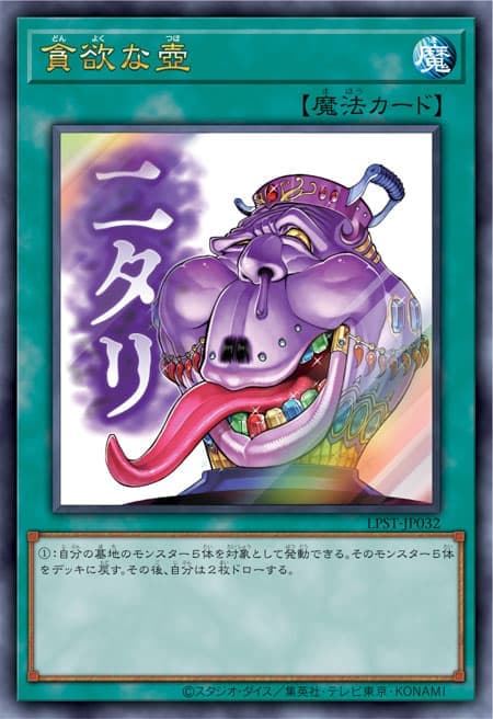 LPST-JP032 貪欲之壺 貼圖包 (金亮) (半鑽)