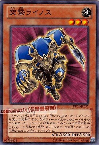 DE01-JP057　突擊犀牛　日文普卡