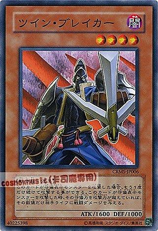CRMS-JP006 雙擊破壞者 日文普卡 603