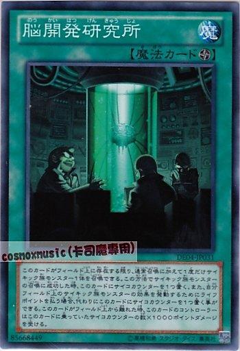 ANPR-JP057 21TP-JP410 DE04-JP031　腦開發研究所　日文普卡