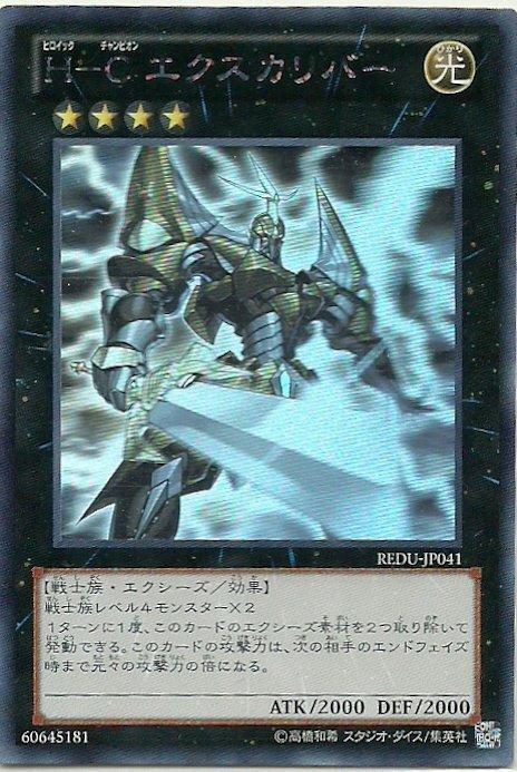 REDU-JP041 英豪勇士 王者之劍0 日文雷射 801