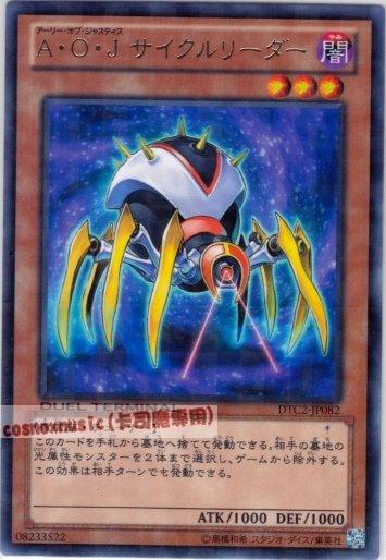 DTC2-JP082 DT06-JP030正義盟軍 循環指令官 銀字