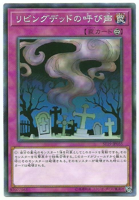 ST17-JP033 SD33-JP037 ST18-JP034 ST19-JP035活死人的