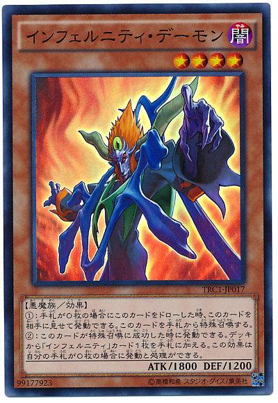 TRC1-JP017 無限地獄惡魔 (亮面)