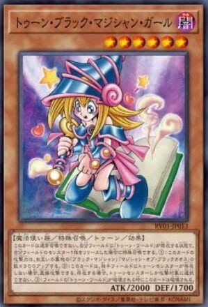 RV01-JP013 卡通黑魔導女孩 (普卡)