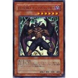 DP05-JP011 D-HERO 魔性小子金亮