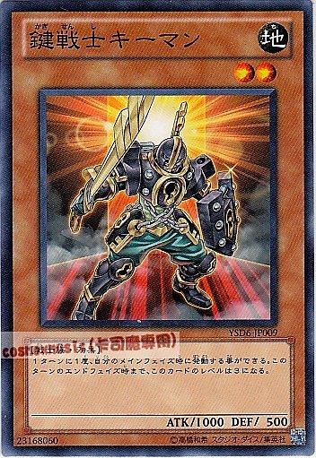YSD6-JP009 鑰匙戰士 日文普卡 (YSD6)起始套牌六