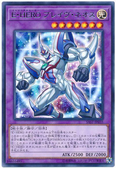 SAST-JP035 E．HERO勇士新生人 (銀字) 1007