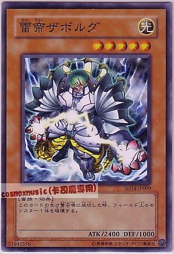 SD14-JP009 雷帝札波爾格 日文普卡 SD14(帝王的降臨)