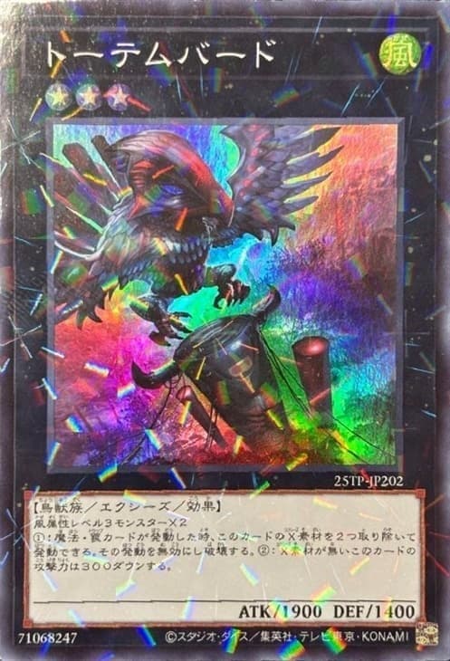 25TP-JP202 圖騰鳥 (亮面普鑽)