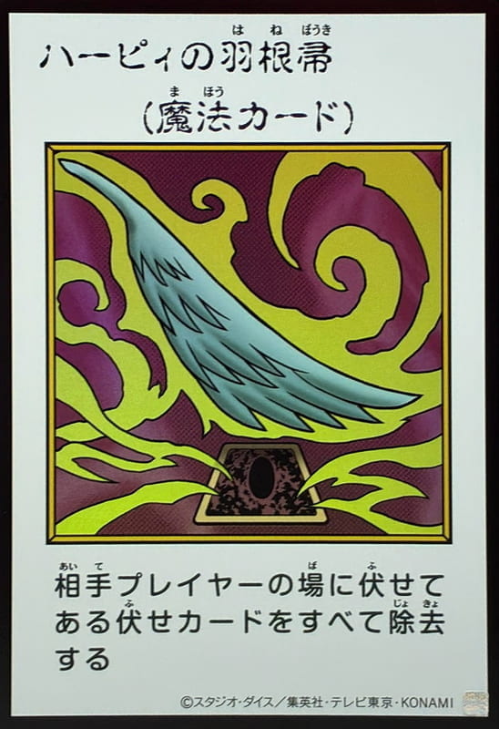YAC1-JP094 神鷹羽毛掃 (金亮 彩色漫畫版)