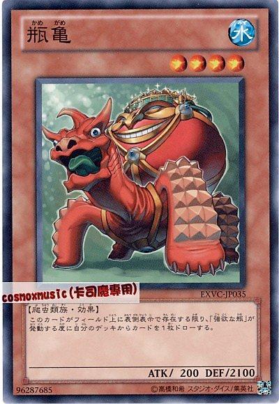 EXVC-JP035 瓶龜 日文隱普 704