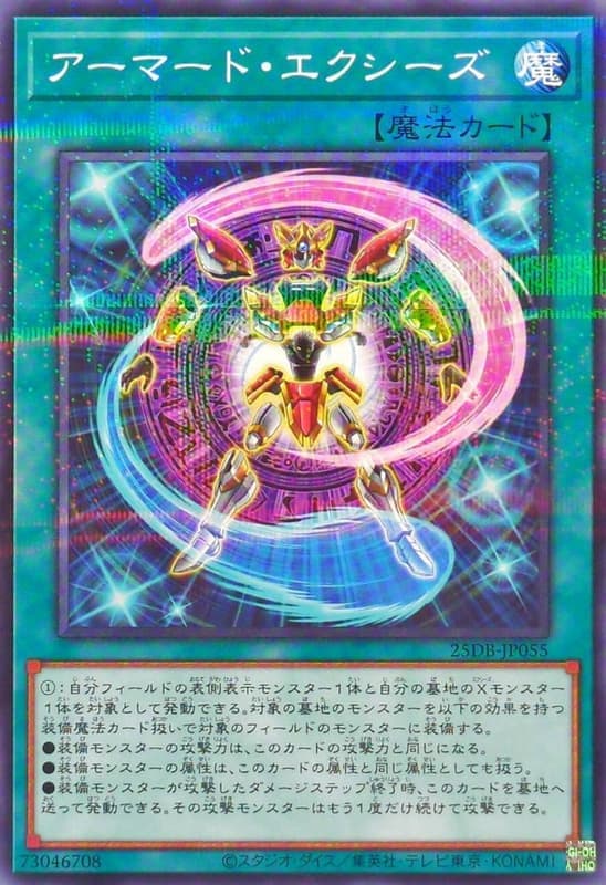 25DB-JP055 武裝超量 (普鑽) (亮面) (半鑽)
