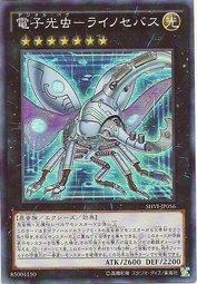 SHVI-JP056 電子光蟲 總線獨角仙 (亮面) 908