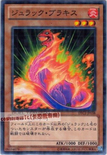 DTC2-JP038　侏儸紀腕龍　日文普卡 機台復刻2 混沌之章
