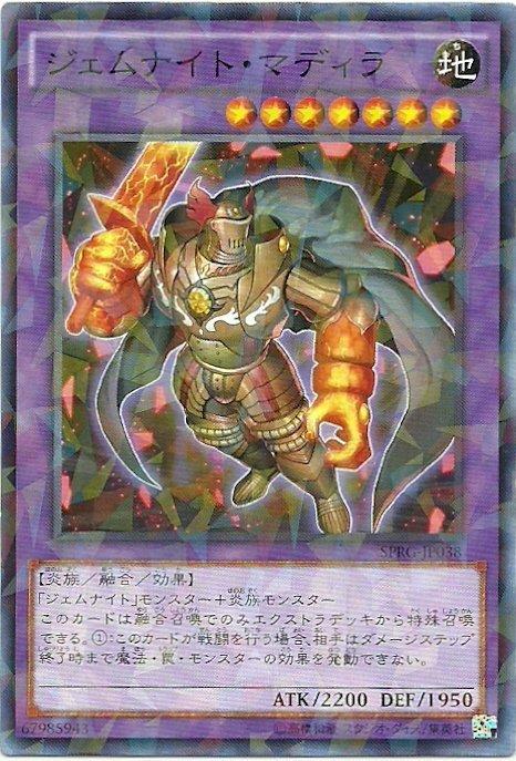 SPRG-JP038 寶石騎士 橙黃晶 日文(碎鑽)