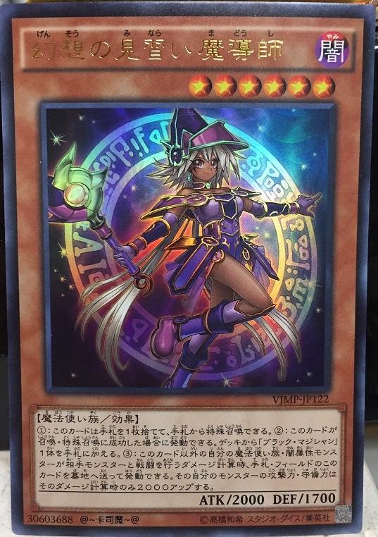 VJMP-JP122 幻想的見習魔術師 金亮