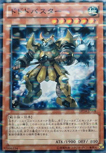 DP14-JP008　怒怒怒破壞者　普卡方鑽 點鑽 (DP14)遊馬篇2