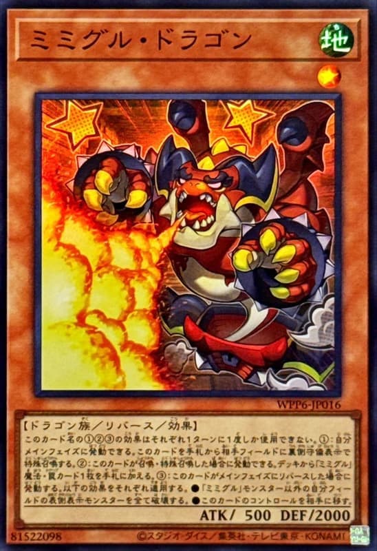 WPP6-JP016 寶箱食屍鬼 龍 (亮面)