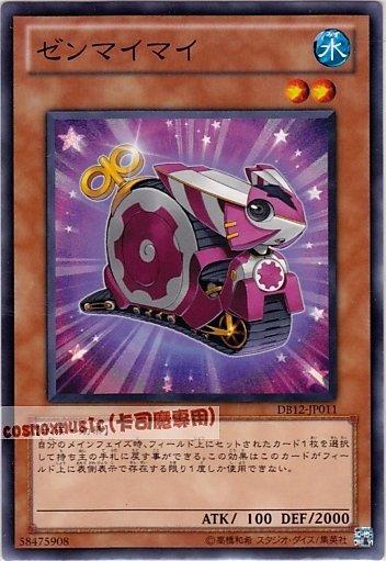 DB12-JP011 發條蝸牛 日文普卡（DB12）