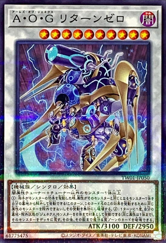 TW01-JP050 次世代兵器 歸還之零 (普鑽)