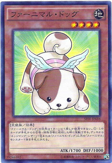 SPFE-JP016 絨毛玩具 狗 絨毛獸小狗 (普卡)
