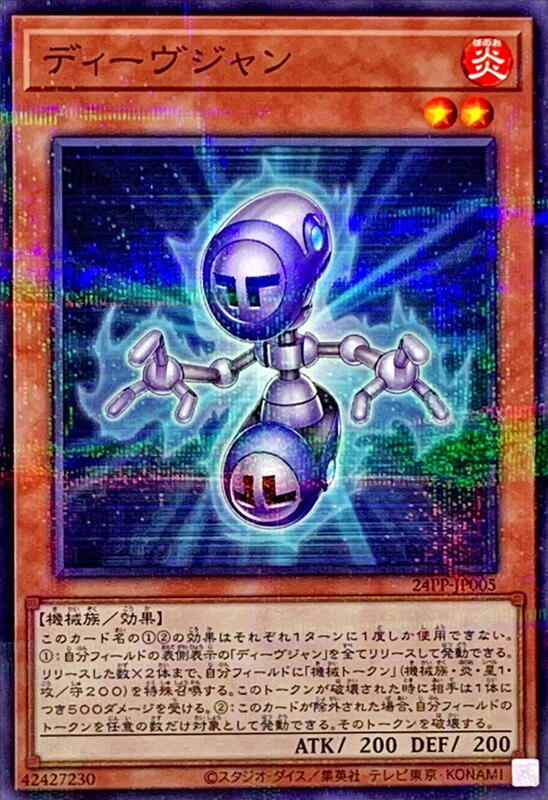 24PP-JP005 分離體 (普鑽)