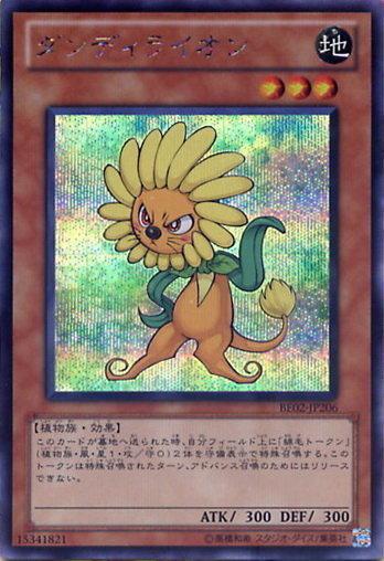 BE02-JP206 蒲公英子 獅子花半鑽